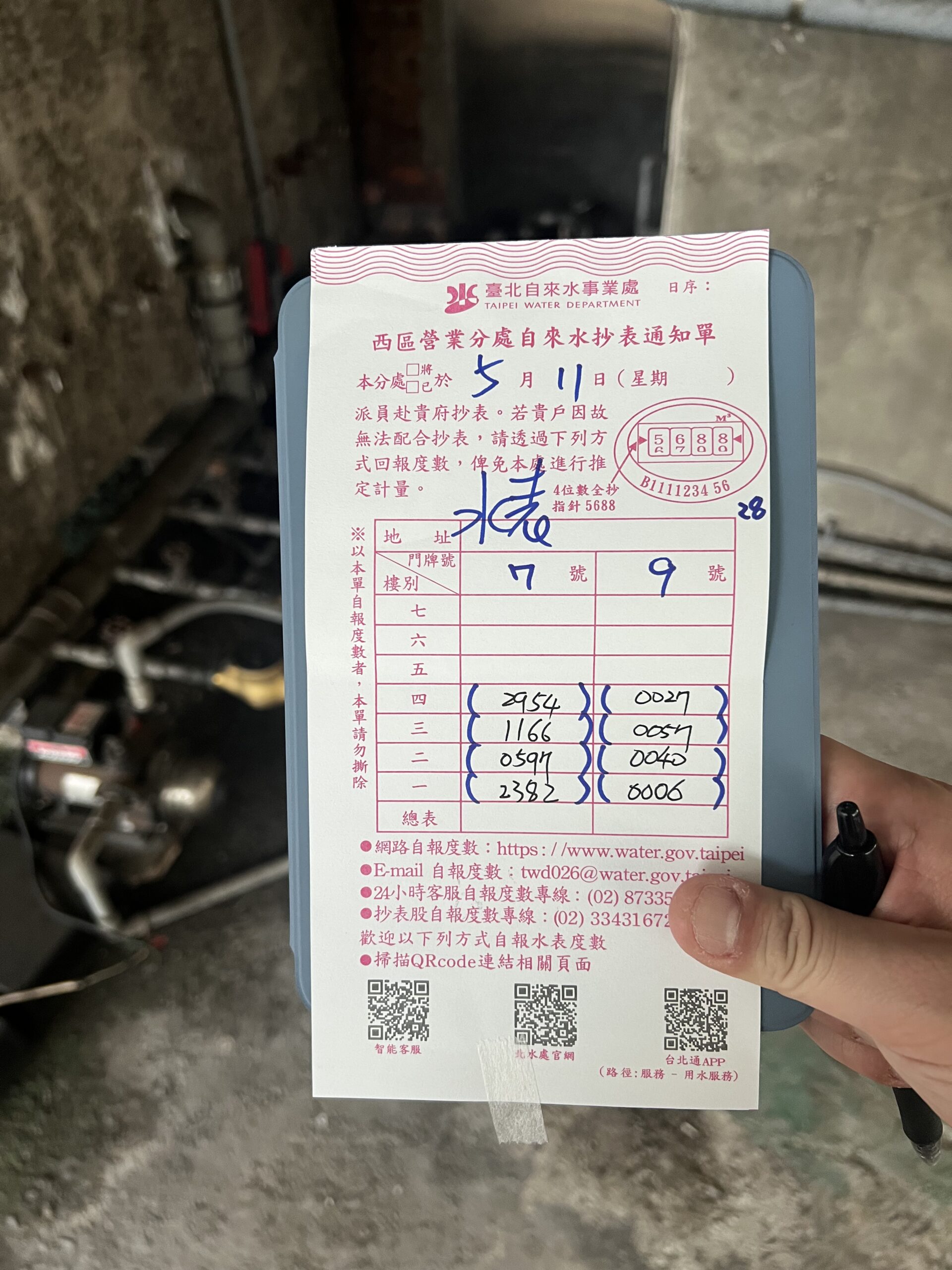 2026/5月 自來水抄錶